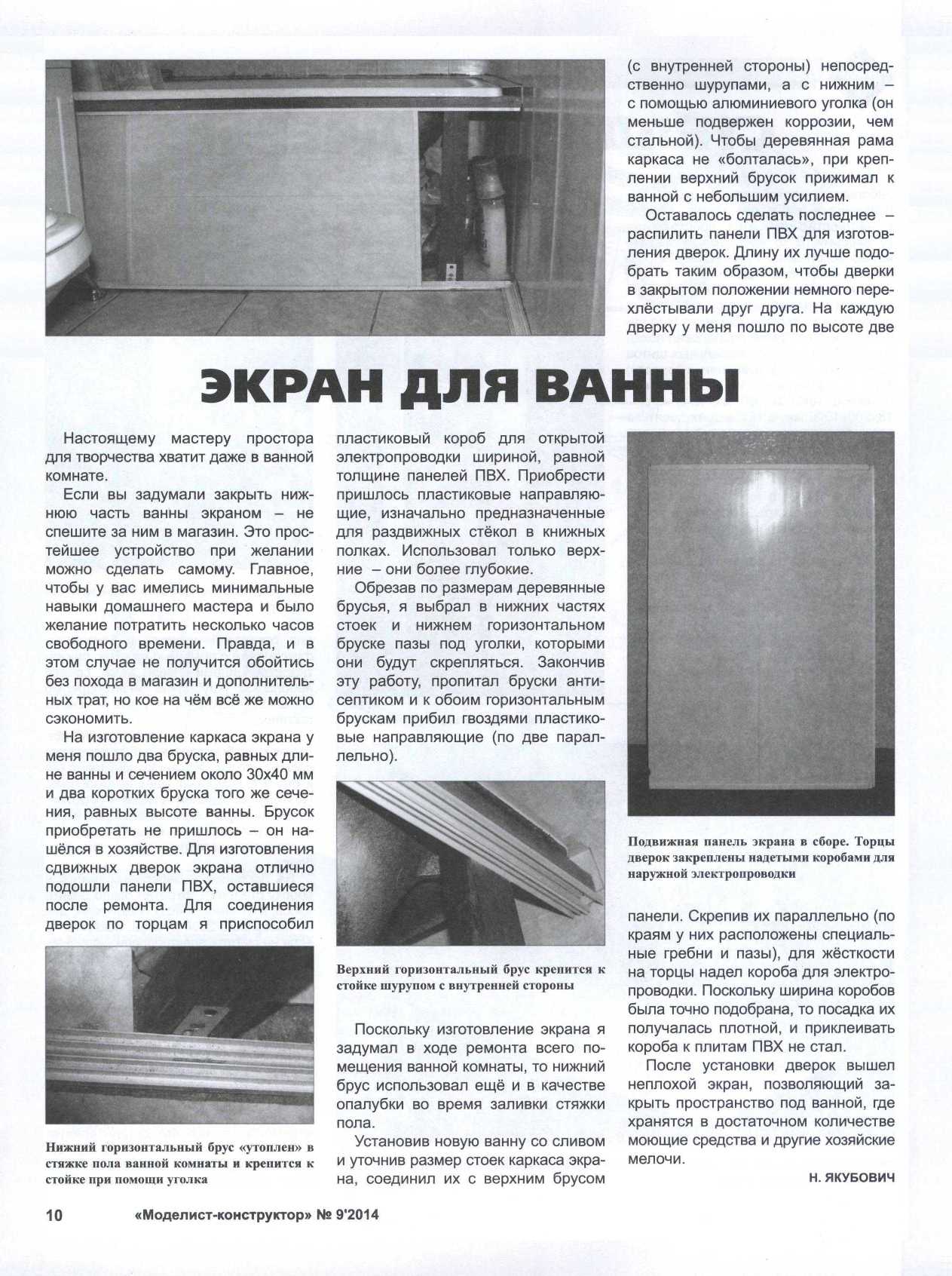МК 9, 2014, 10 c.