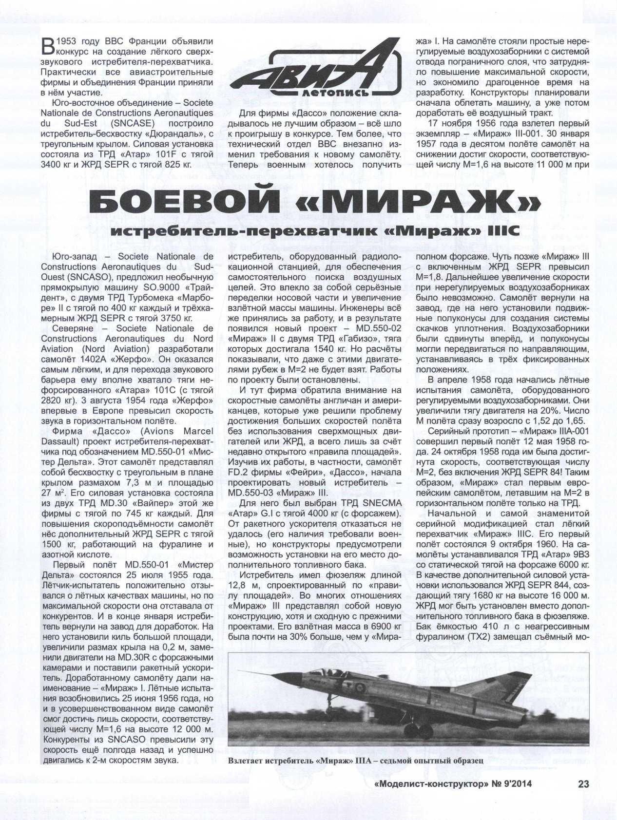 МК 9, 2014, 23 c.