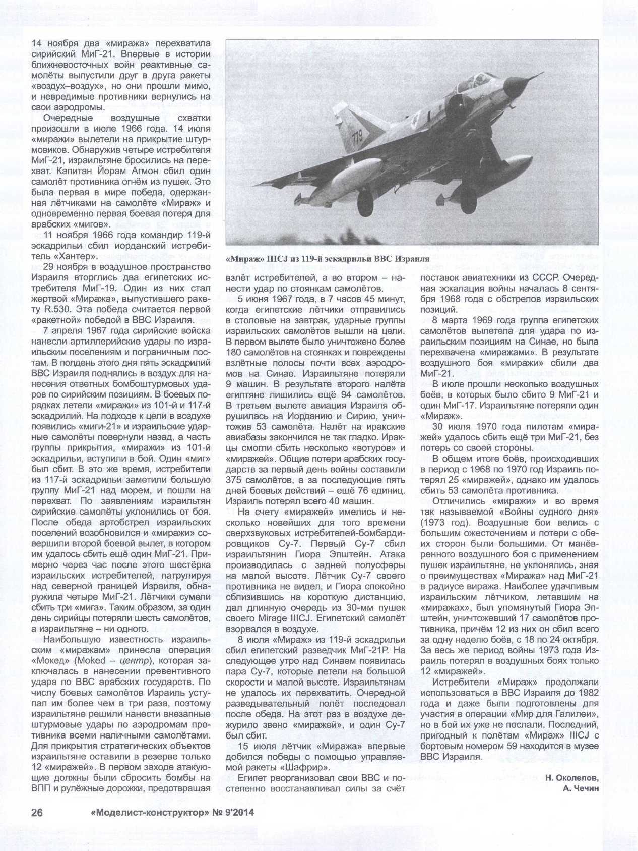 МК 9, 2014, 26 c.