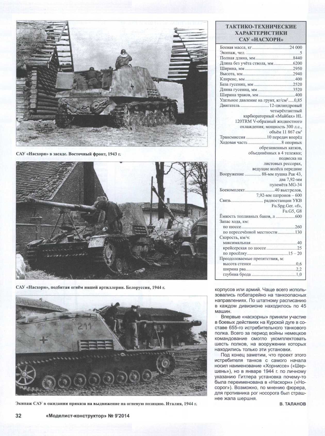 МК 9, 2014, 32 c.