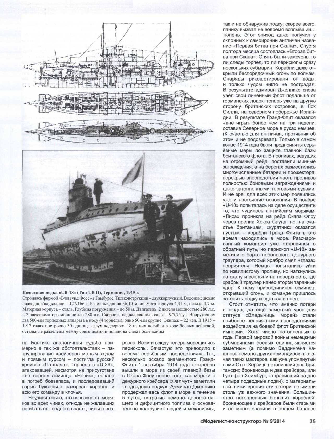 МК 9, 2014, 35 c.