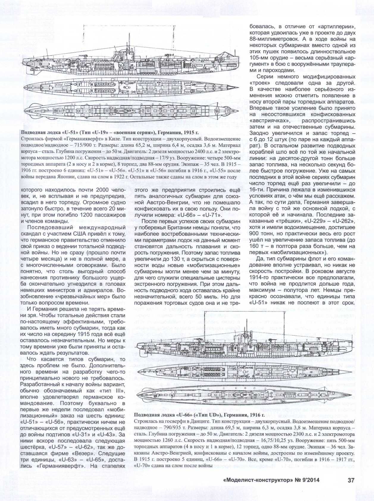 МК 9, 2014, 37 c.
