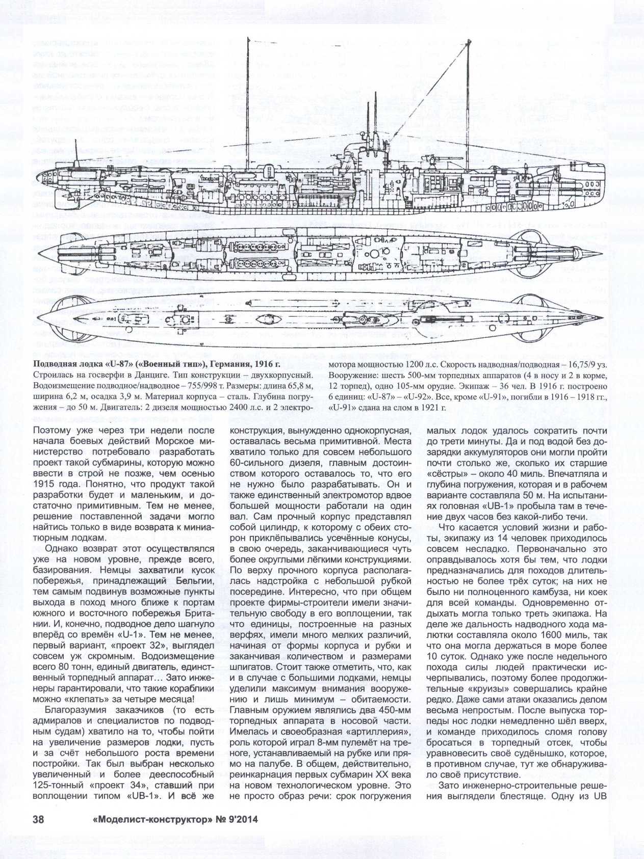 МК 9, 2014, 38 c.