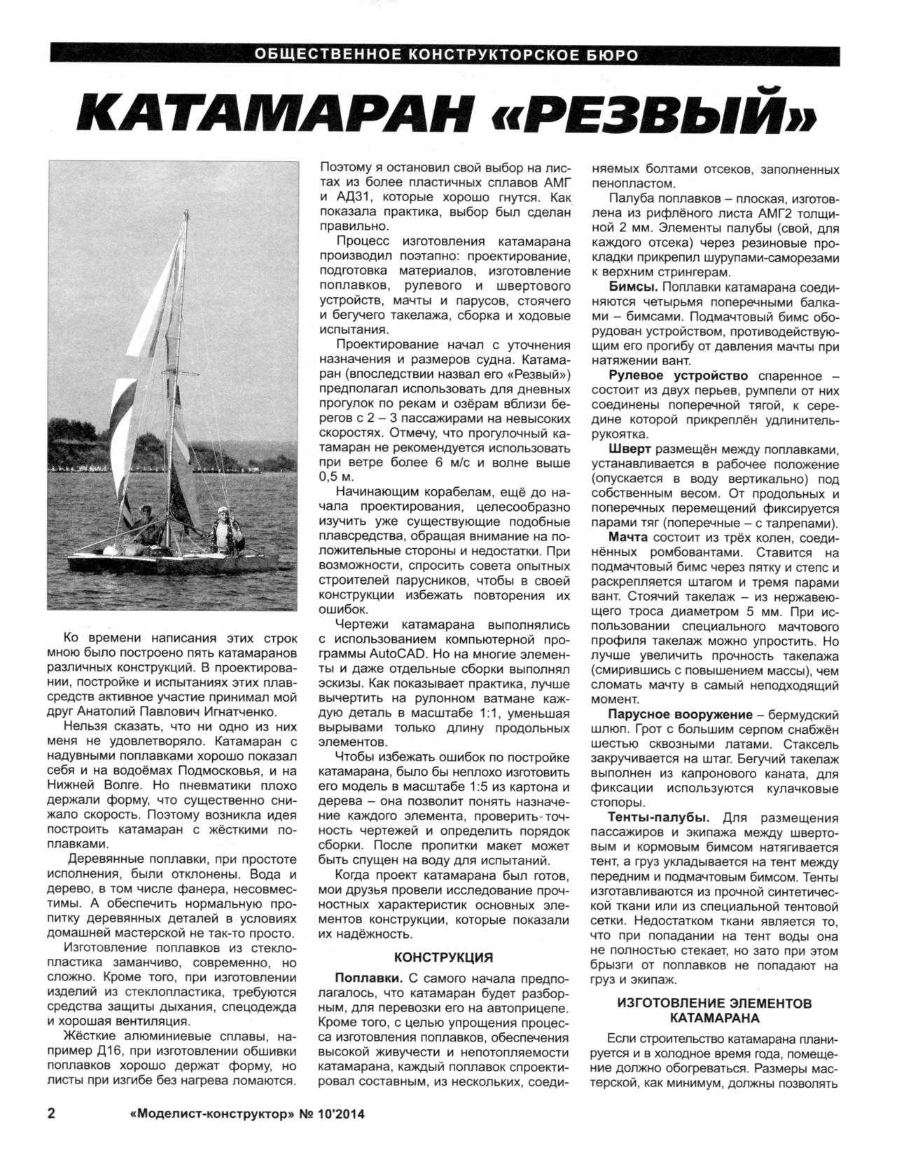 МК 10, 2014, 2 c.