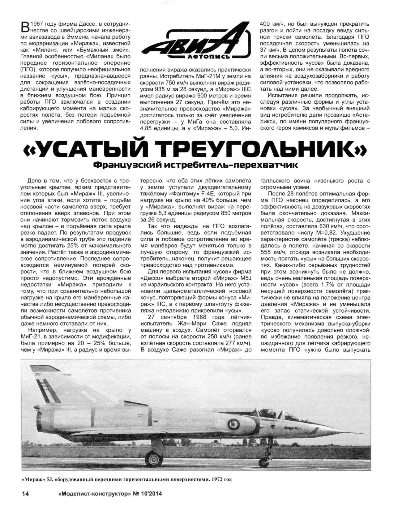 МК 10, 2014, 14 c.