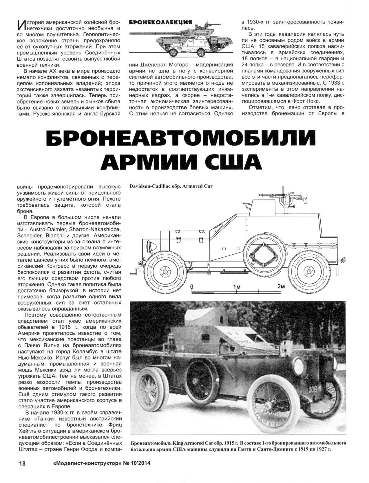 МК 10, 2014, 18 c.