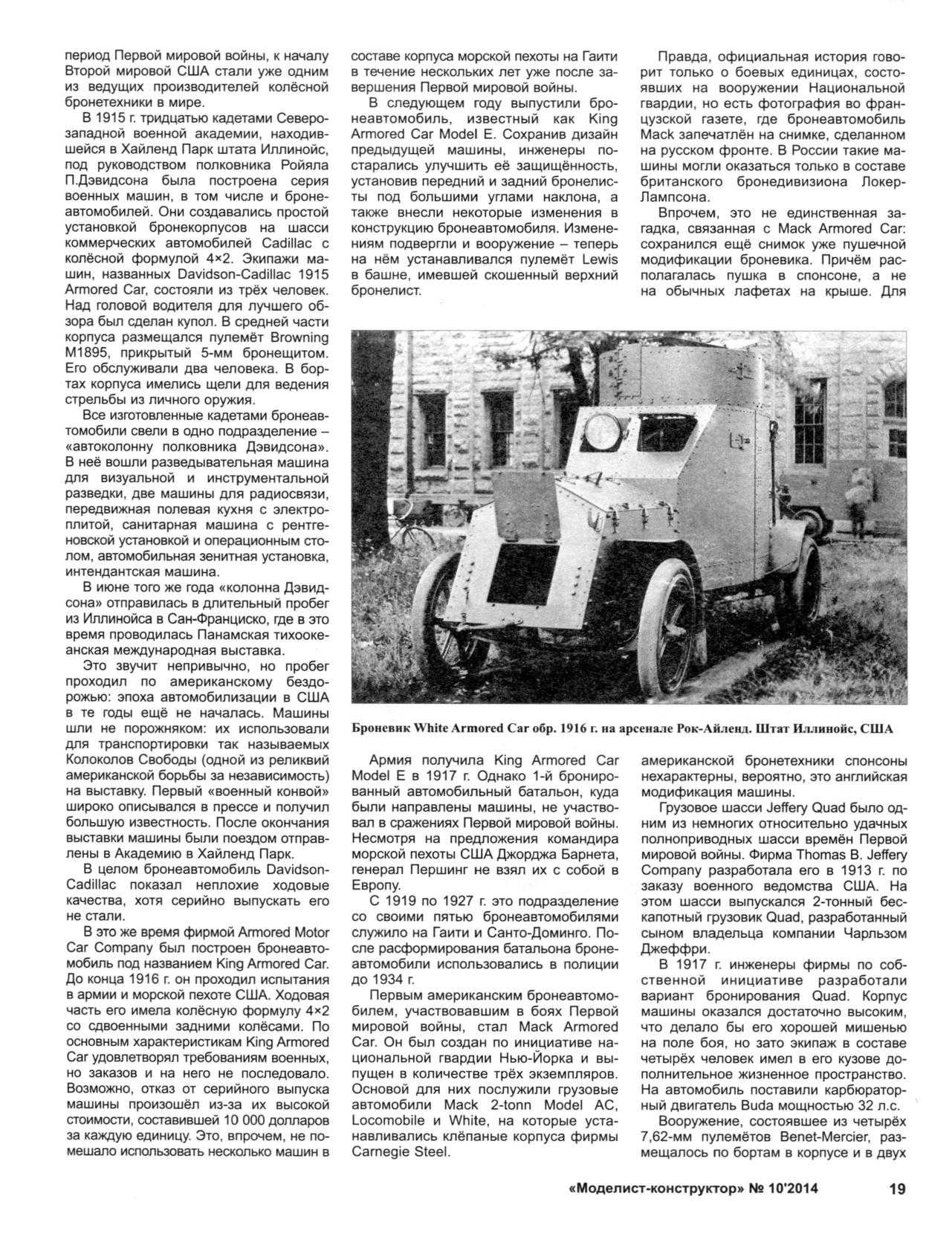 МК 10, 2014, 19 c.