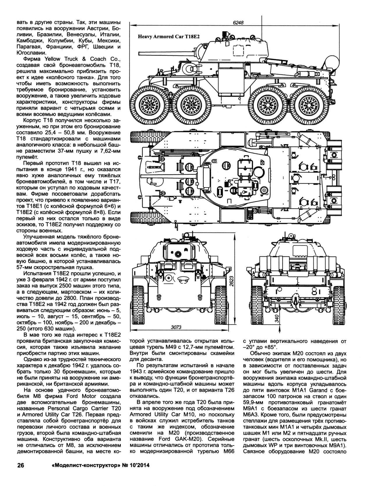 МК 10, 2014, 26 c.