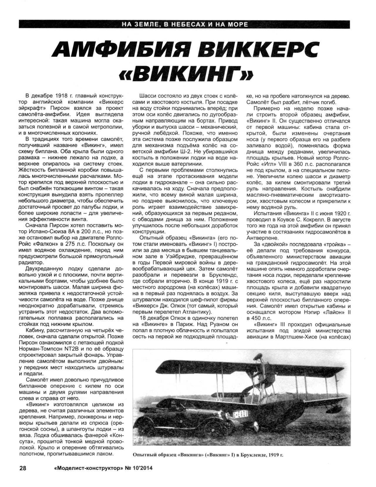 МК 10, 2014, 28 c.