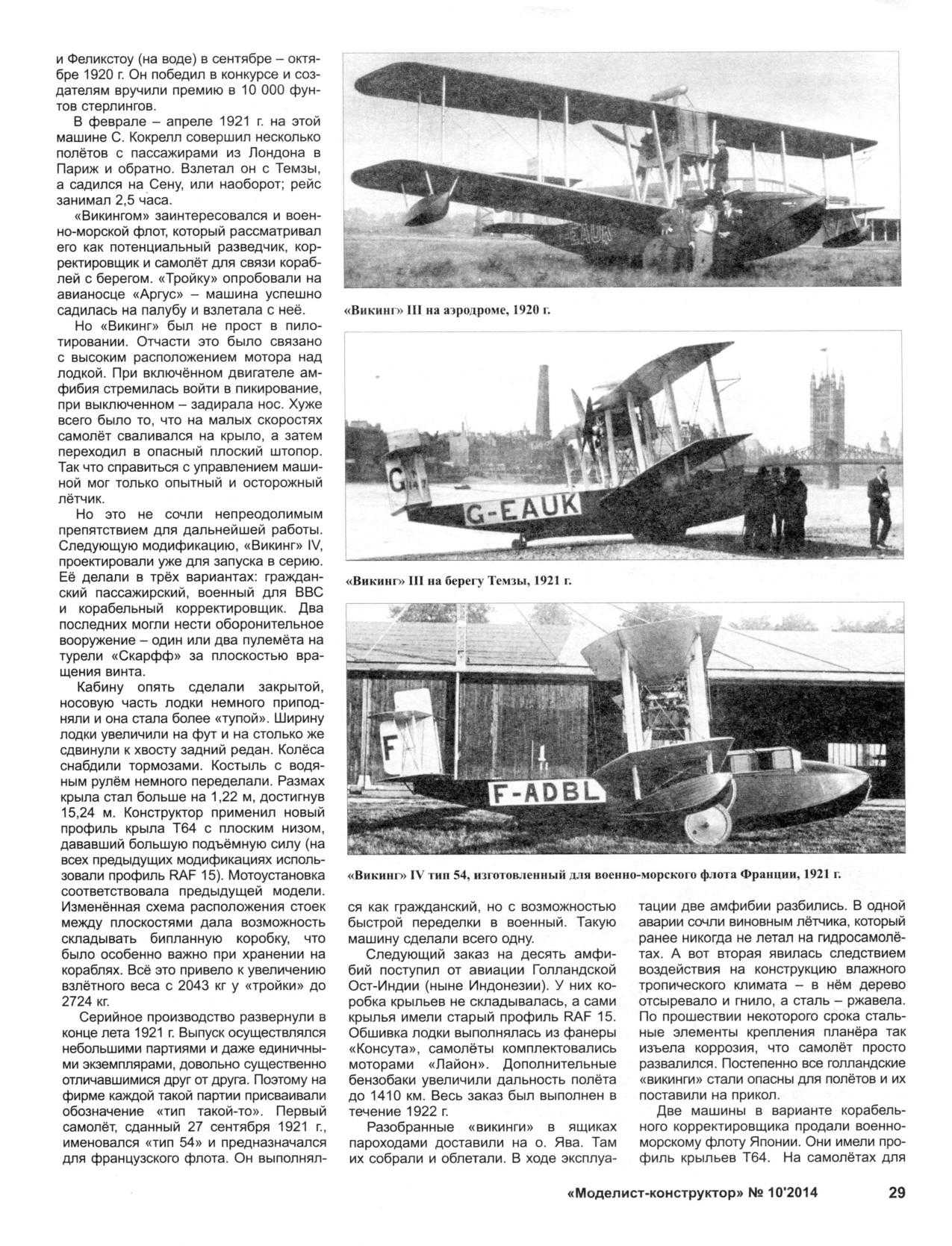 МК 10, 2014, 29 c.