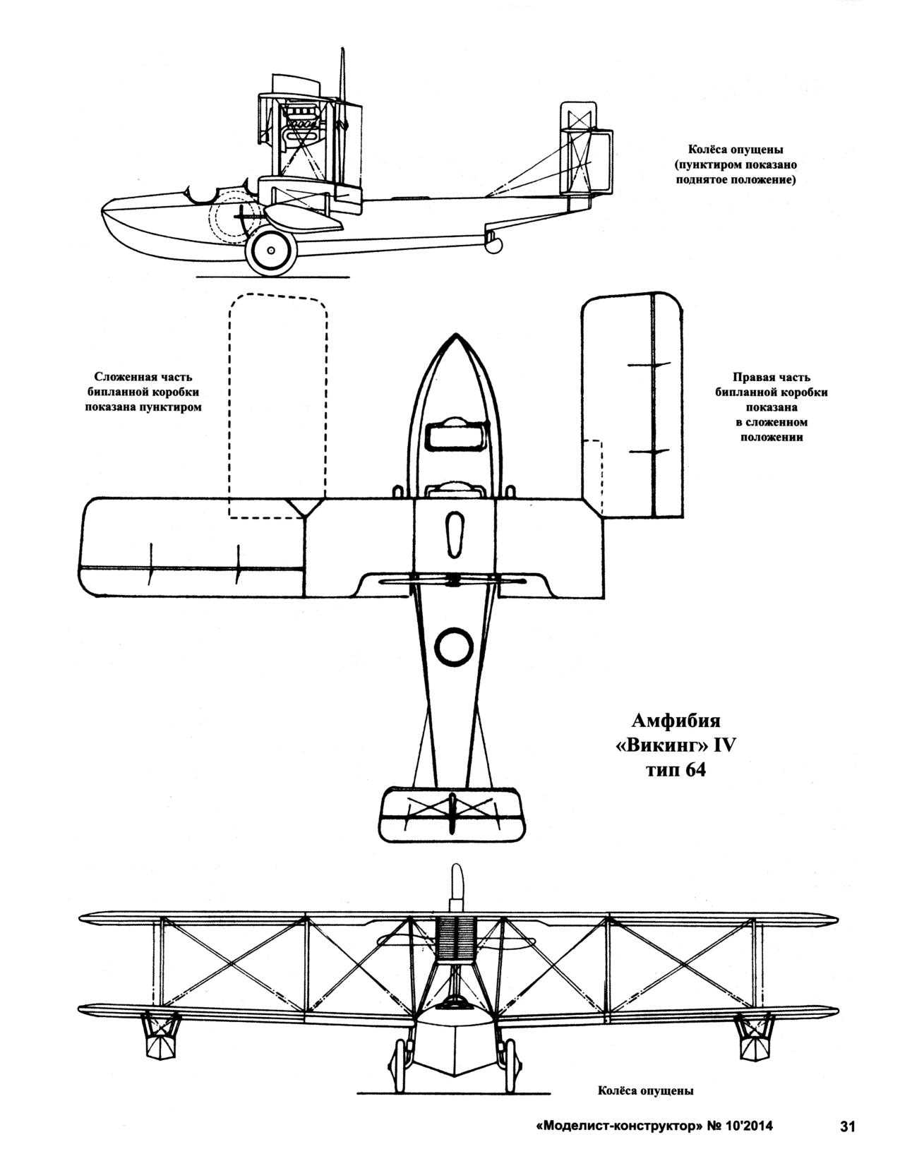 МК 10, 2014, 31 c.