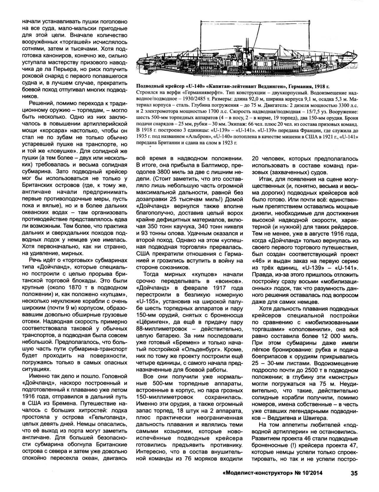 МК 10, 2014, 35 c.