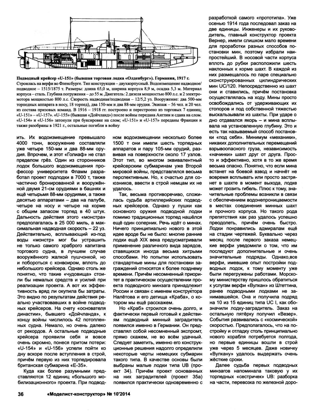 МК 10, 2014, 36 c.