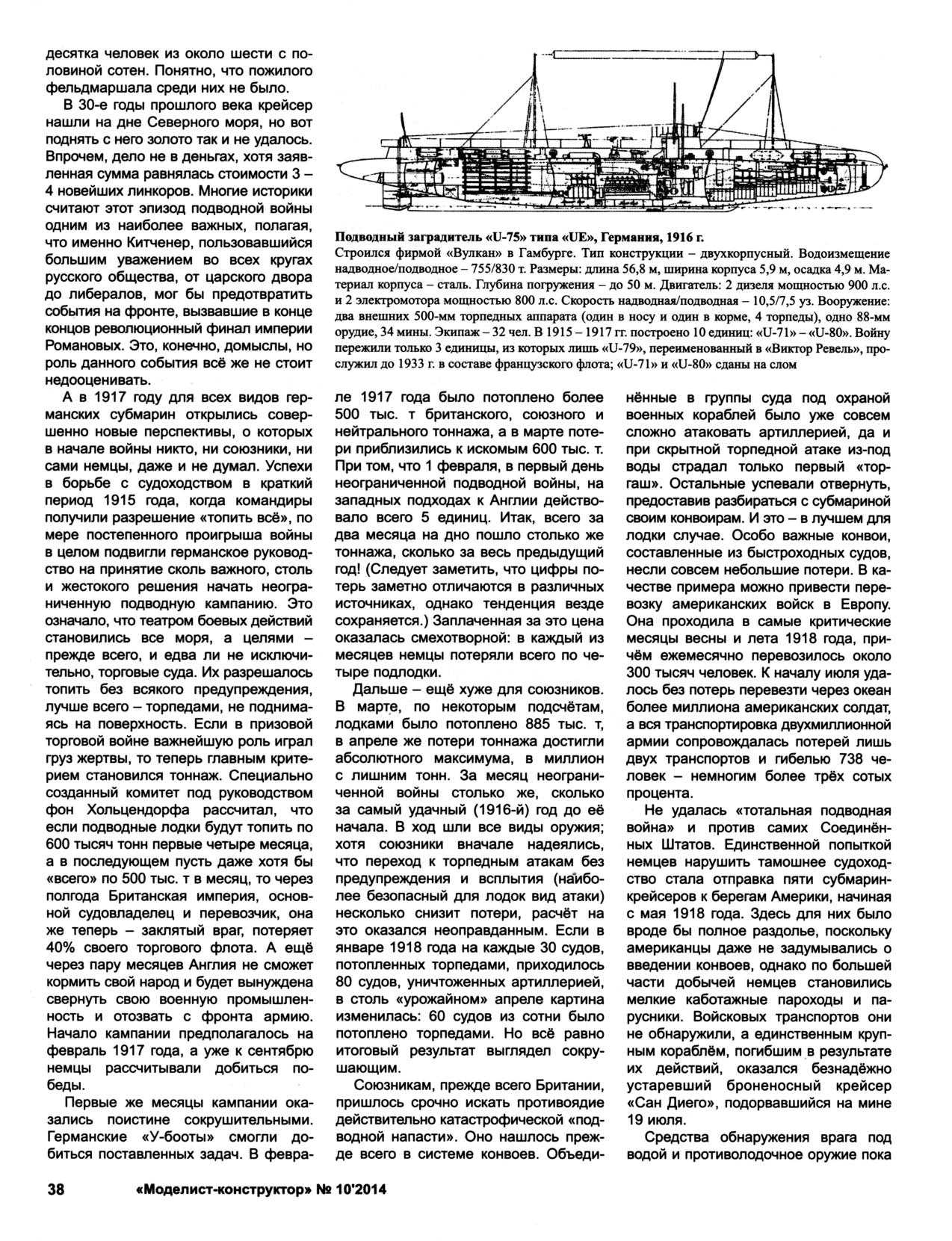 МК 10, 2014, 38 c.