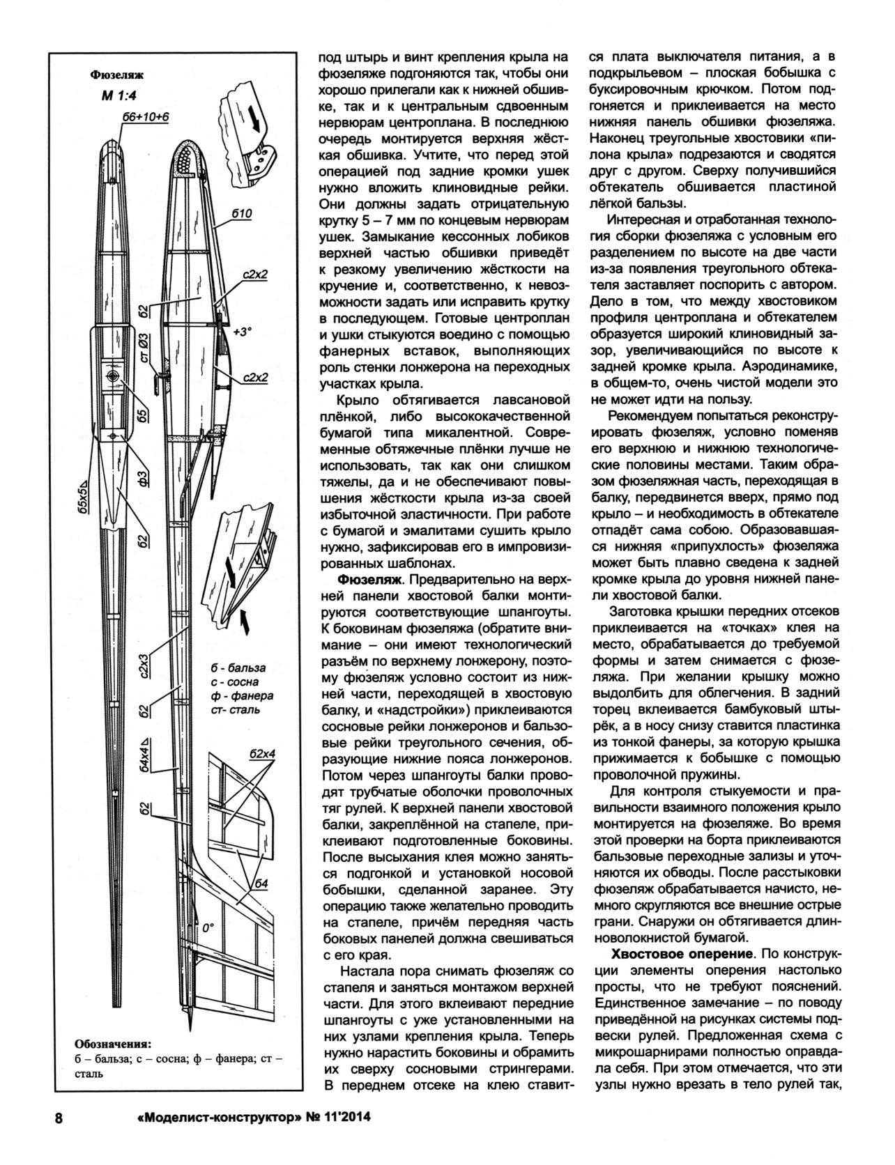 МК 11, 2014, 8 c.