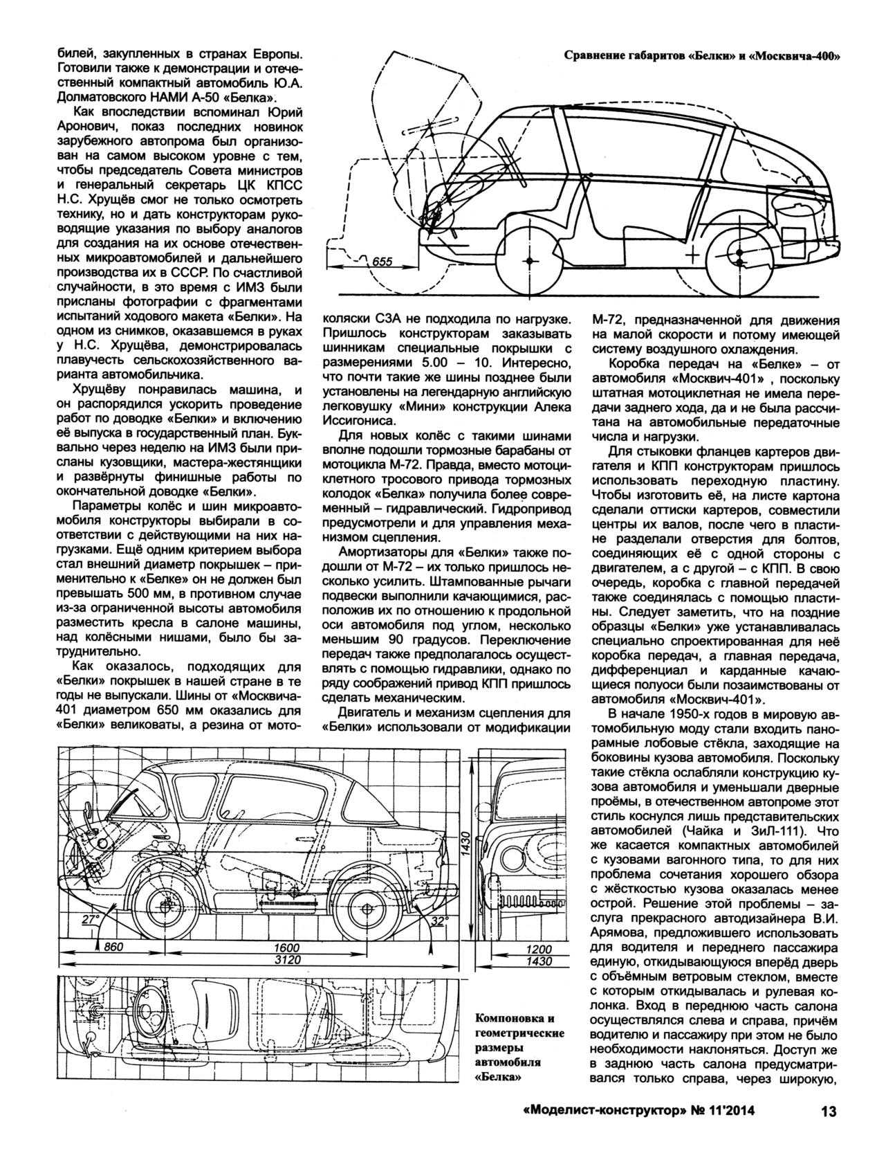 МК 11, 2014, 13 c.