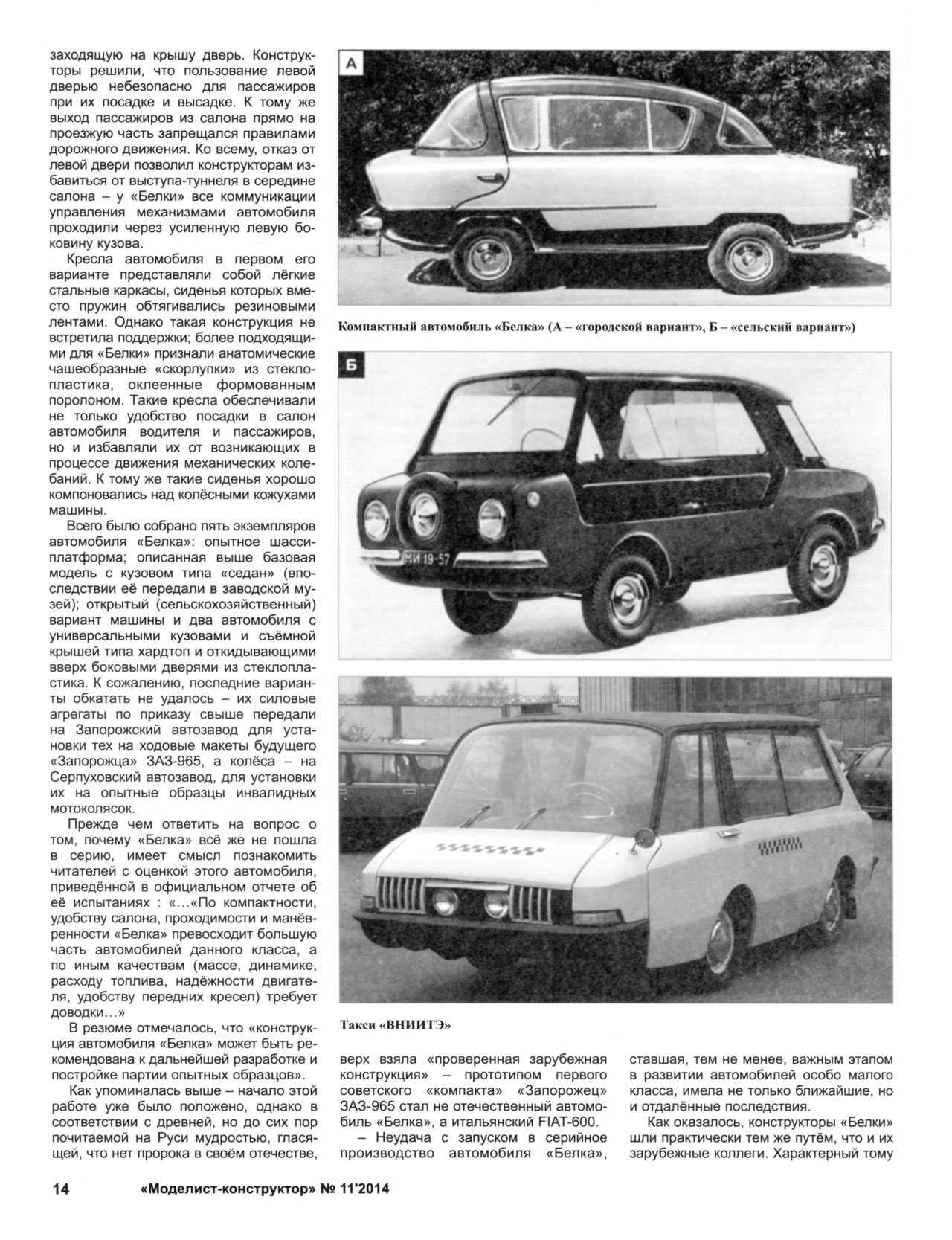 МК 11, 2014, 14 c.