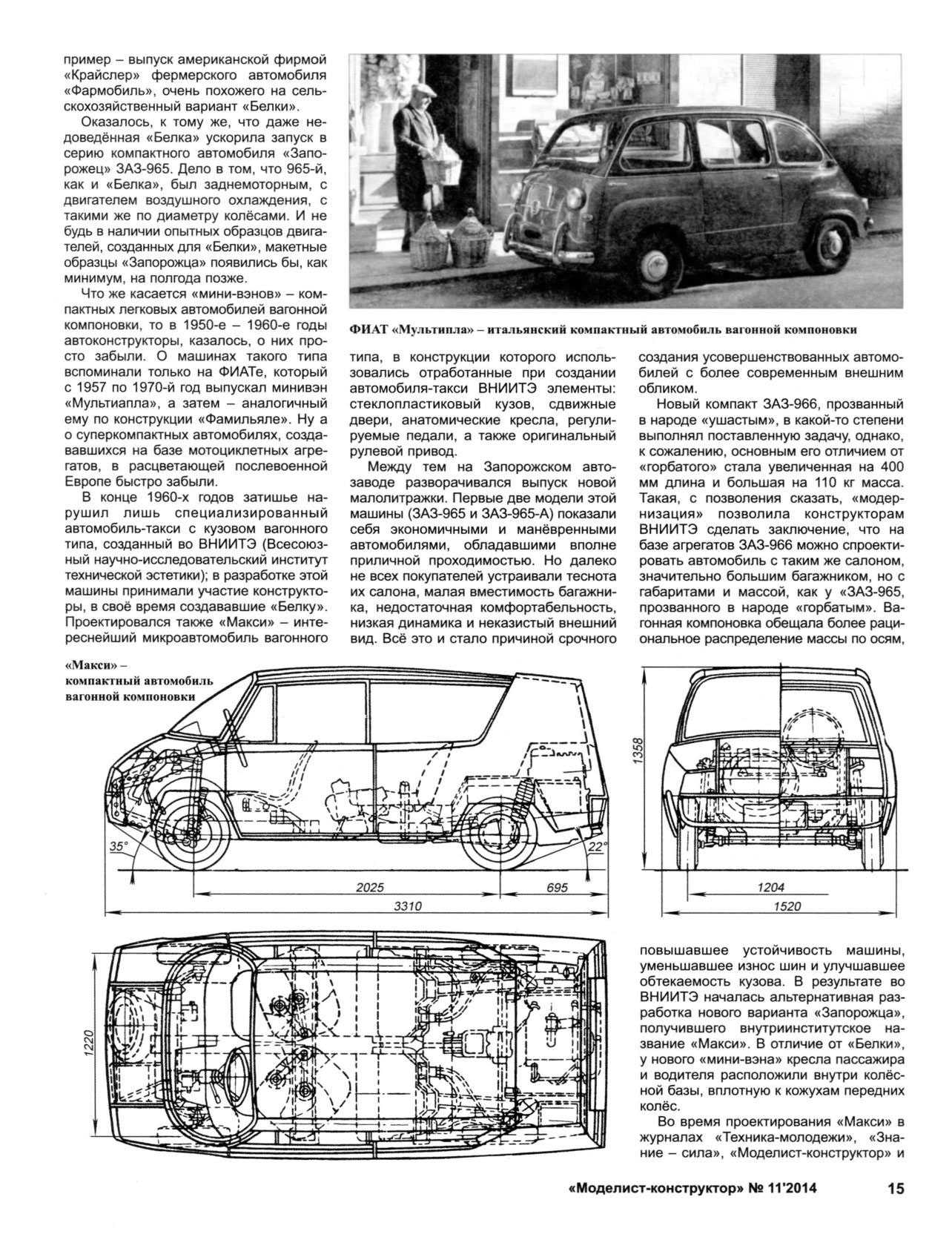 МК 11, 2014, 15 c.