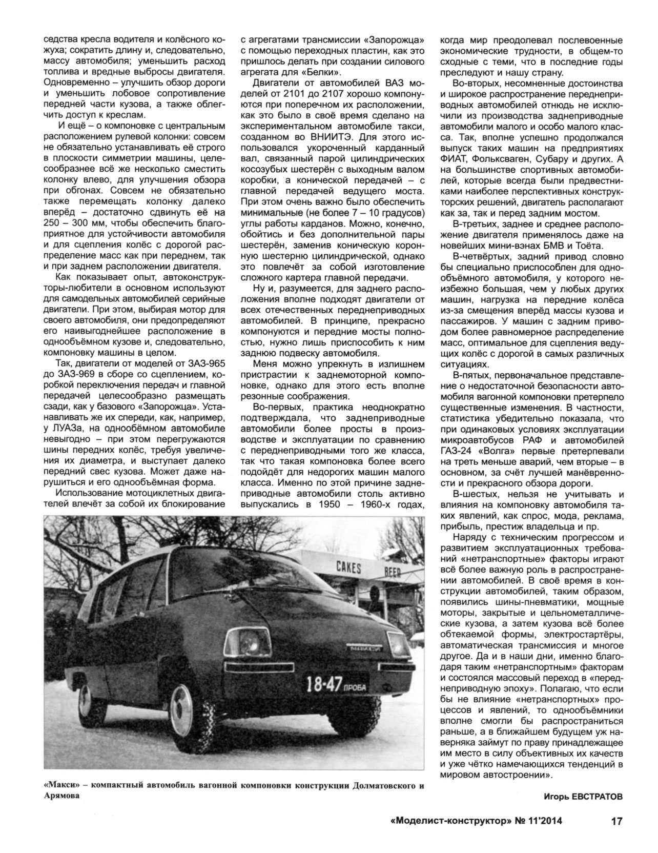 МК 11, 2014, 17 c.