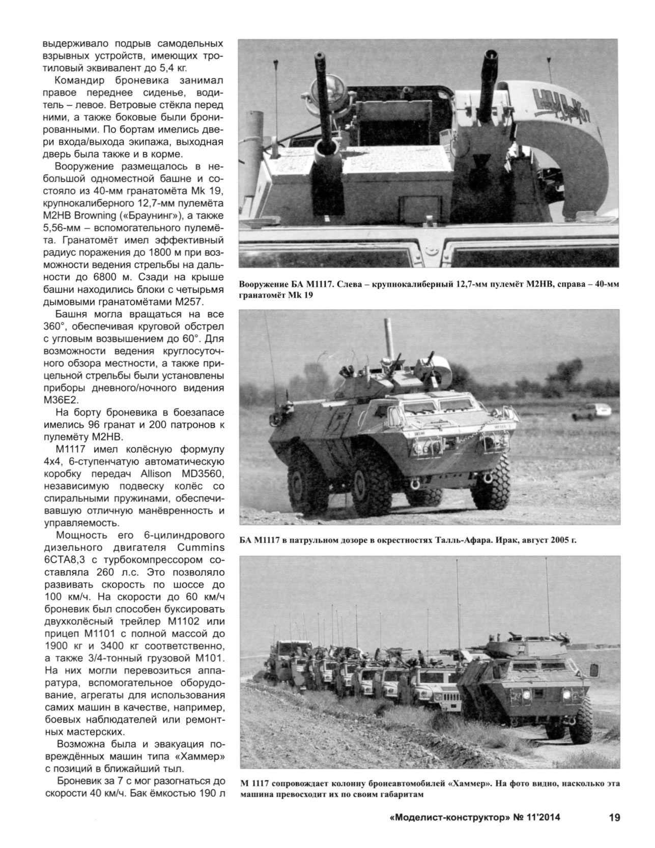 МК 11, 2014, 19 c.