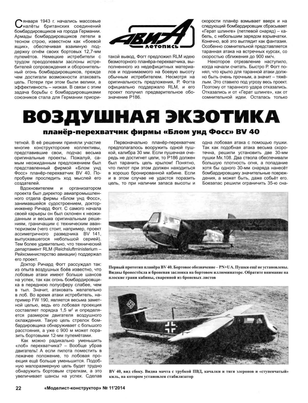 МК 11, 2014, 22 c.