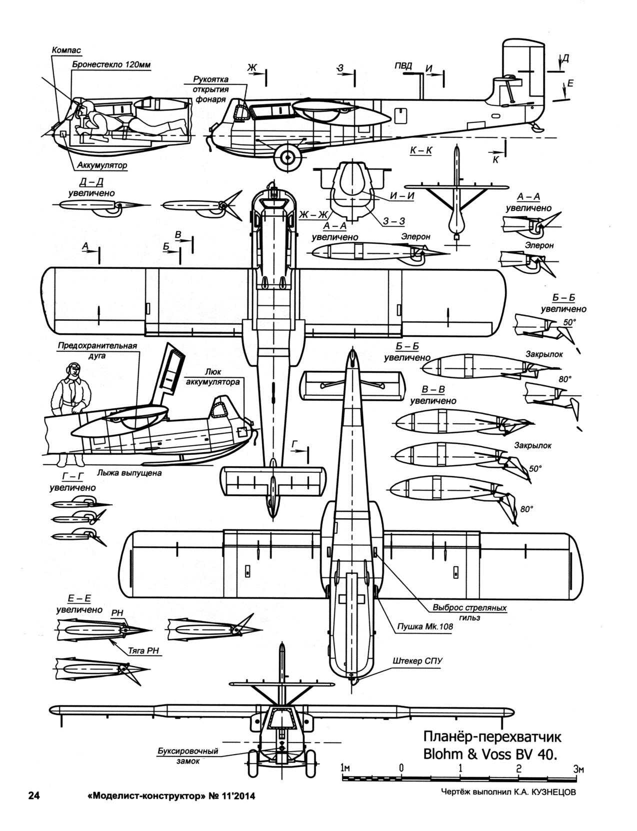 МК 11, 2014, 24 c.