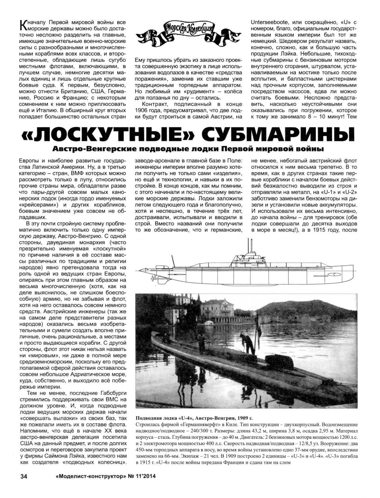МК 11, 2014, 34 c.