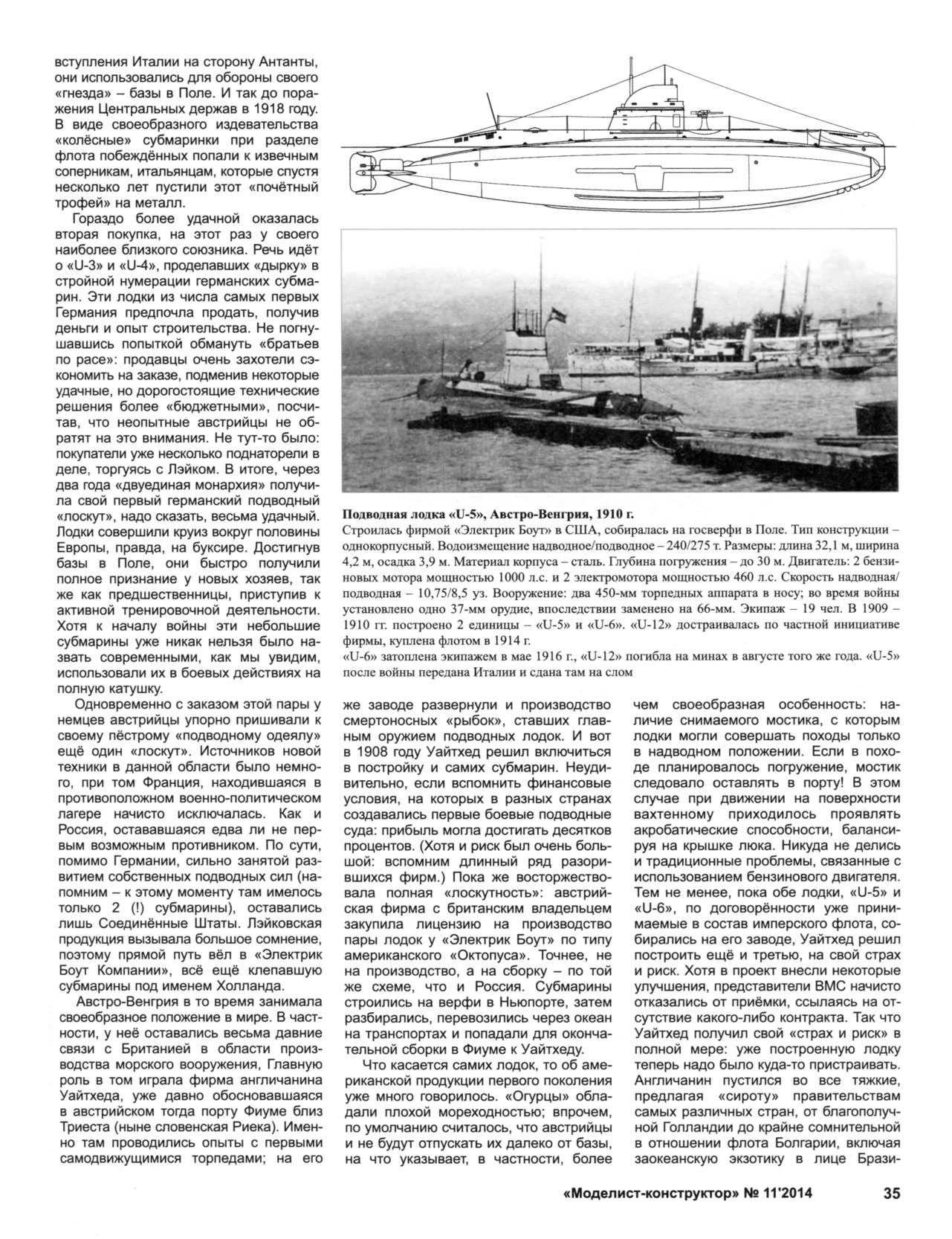 МК 11, 2014, 35 c.