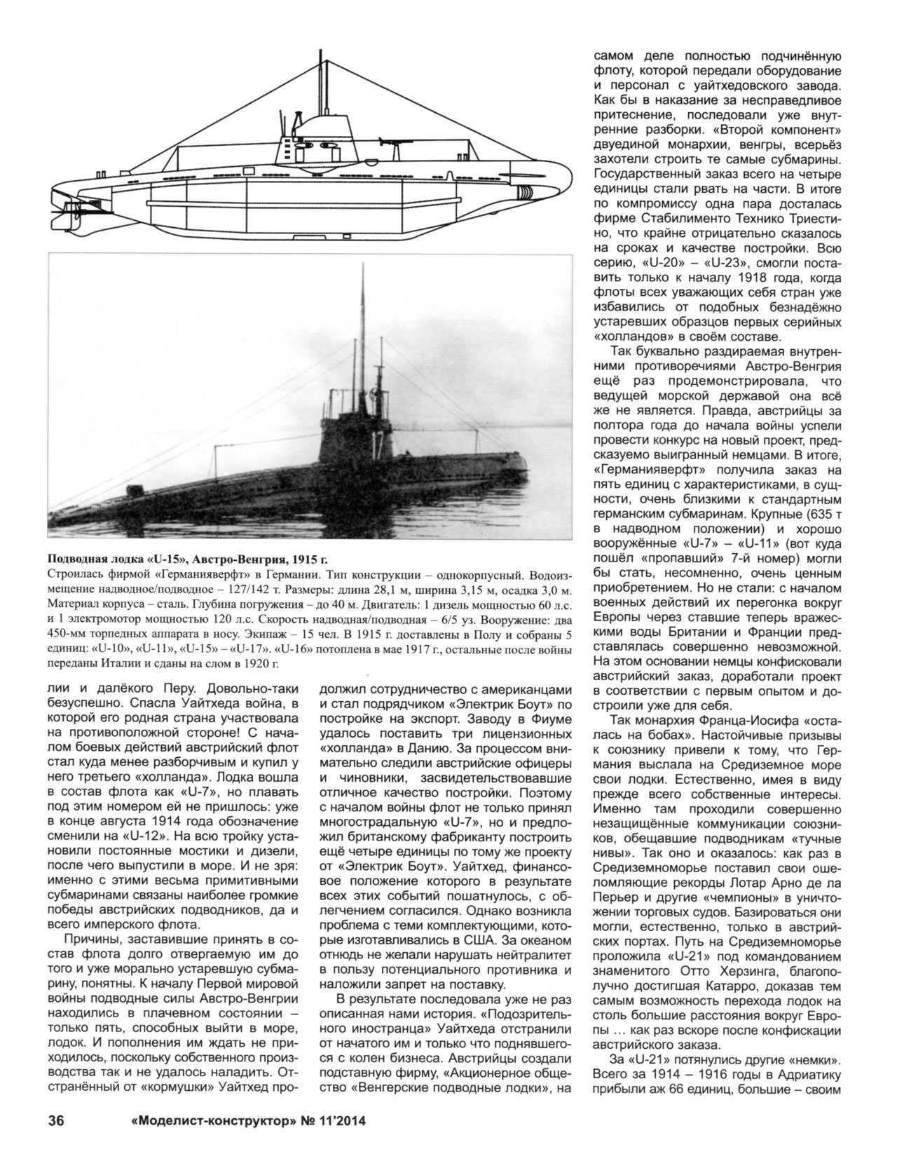 МК 11, 2014, 36 c.