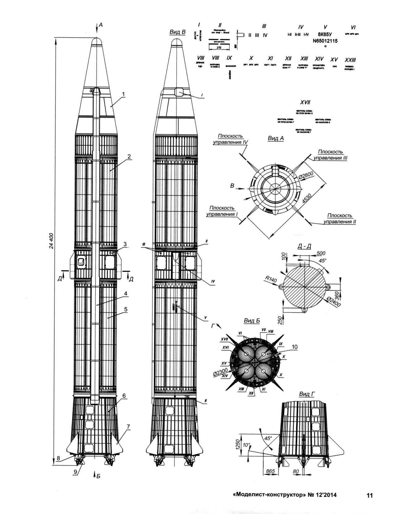 МК 12, 2014, 11 c.