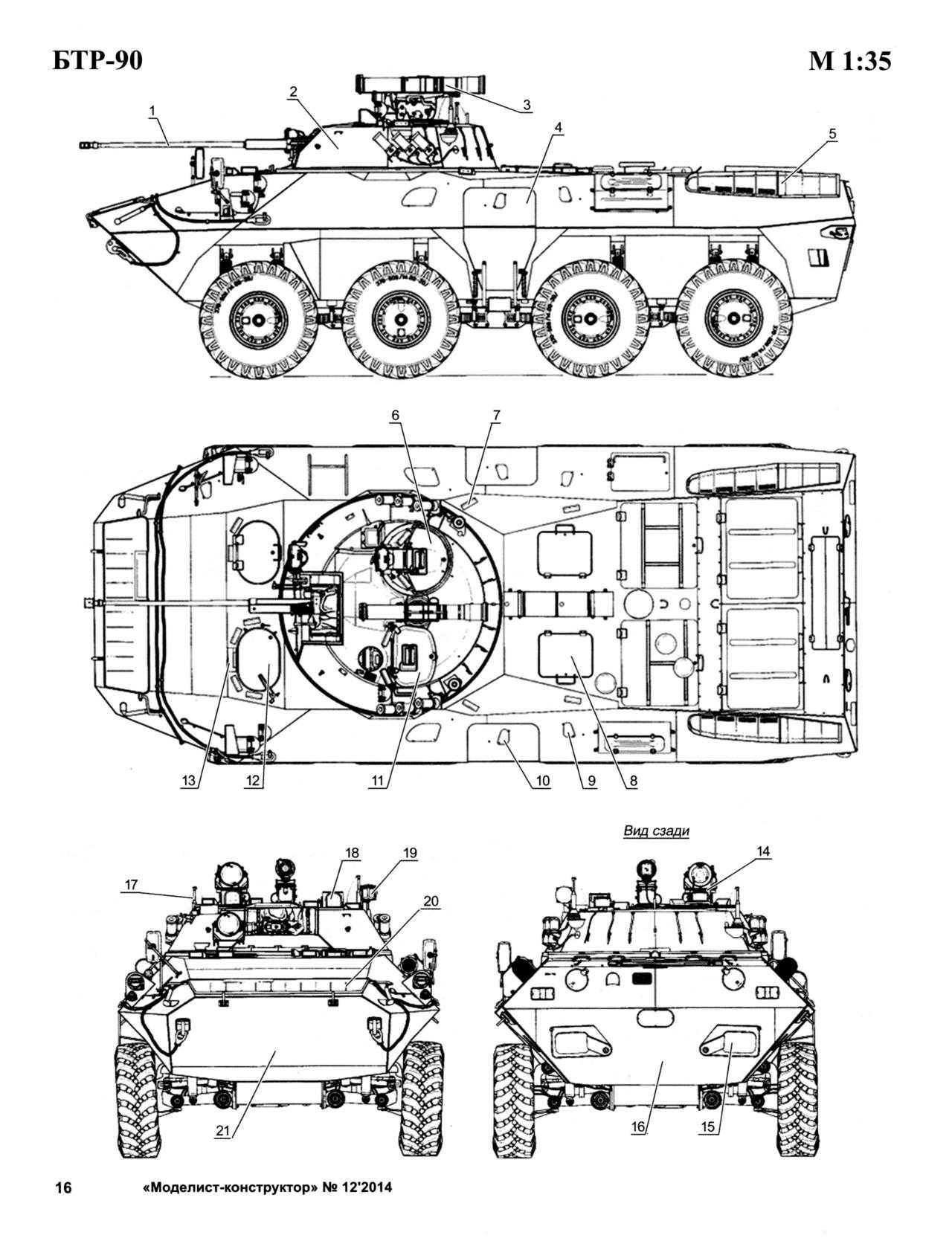 МК 12, 2014, 16 c.