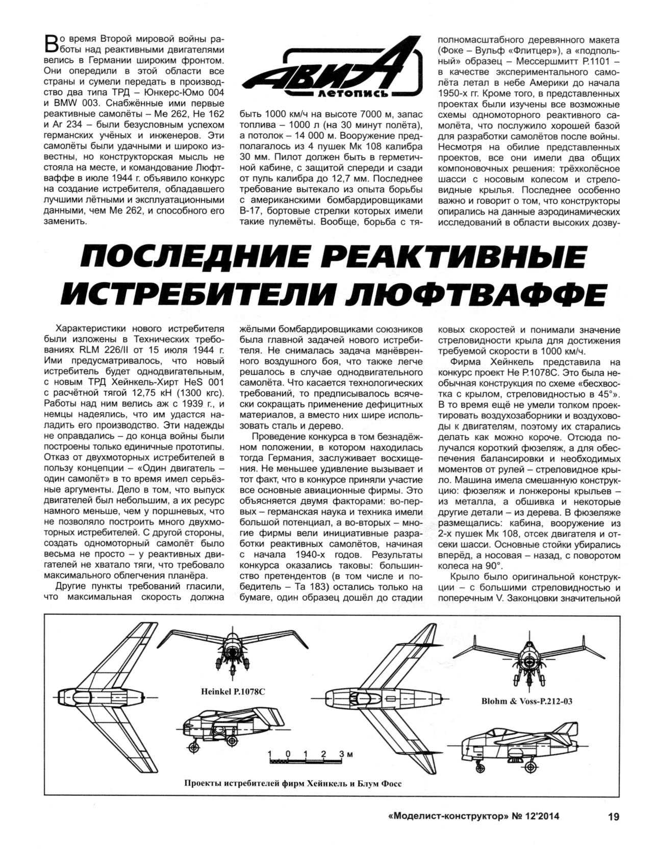 МК 12, 2014, 19 c.