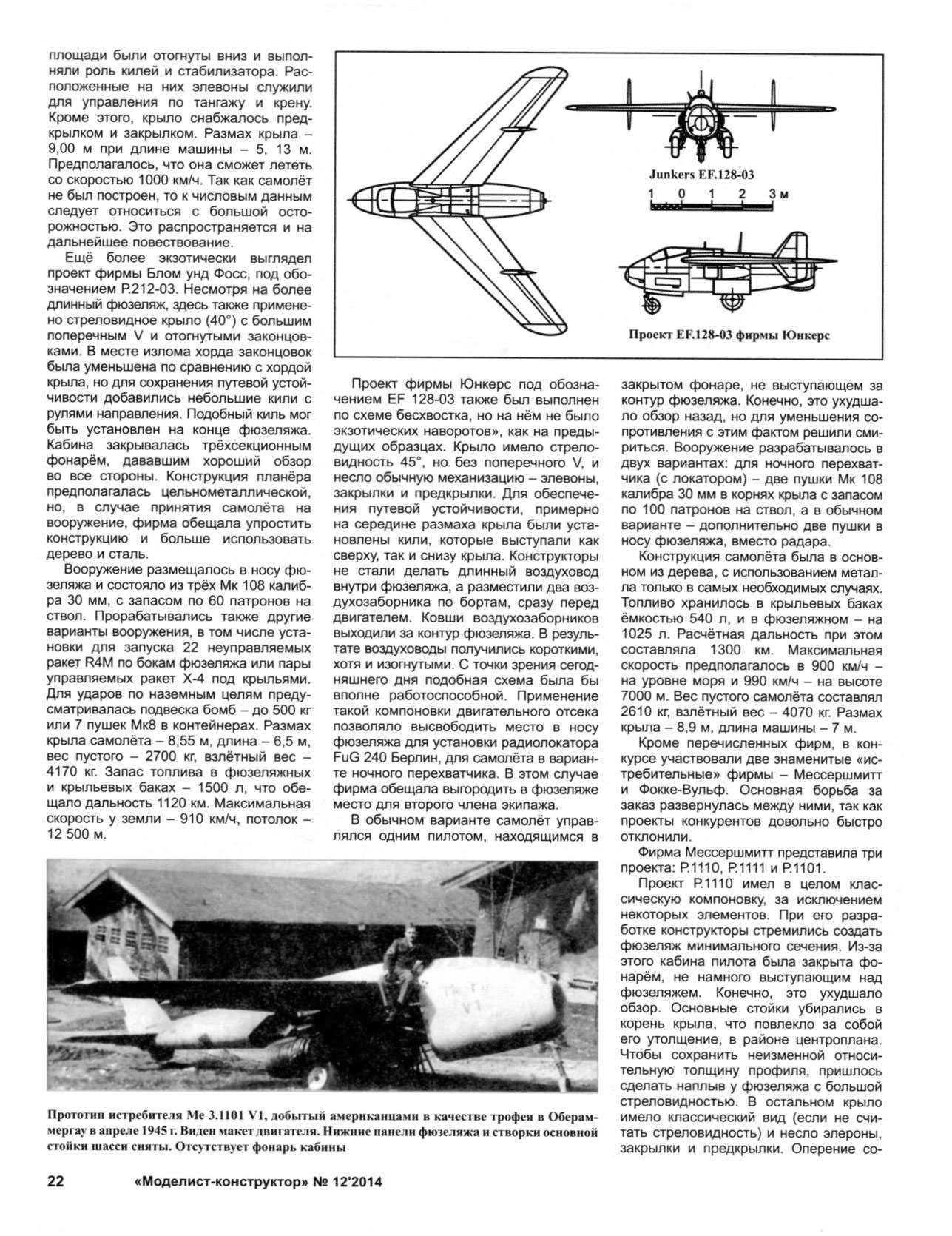 МК 12, 2014, 22 c.