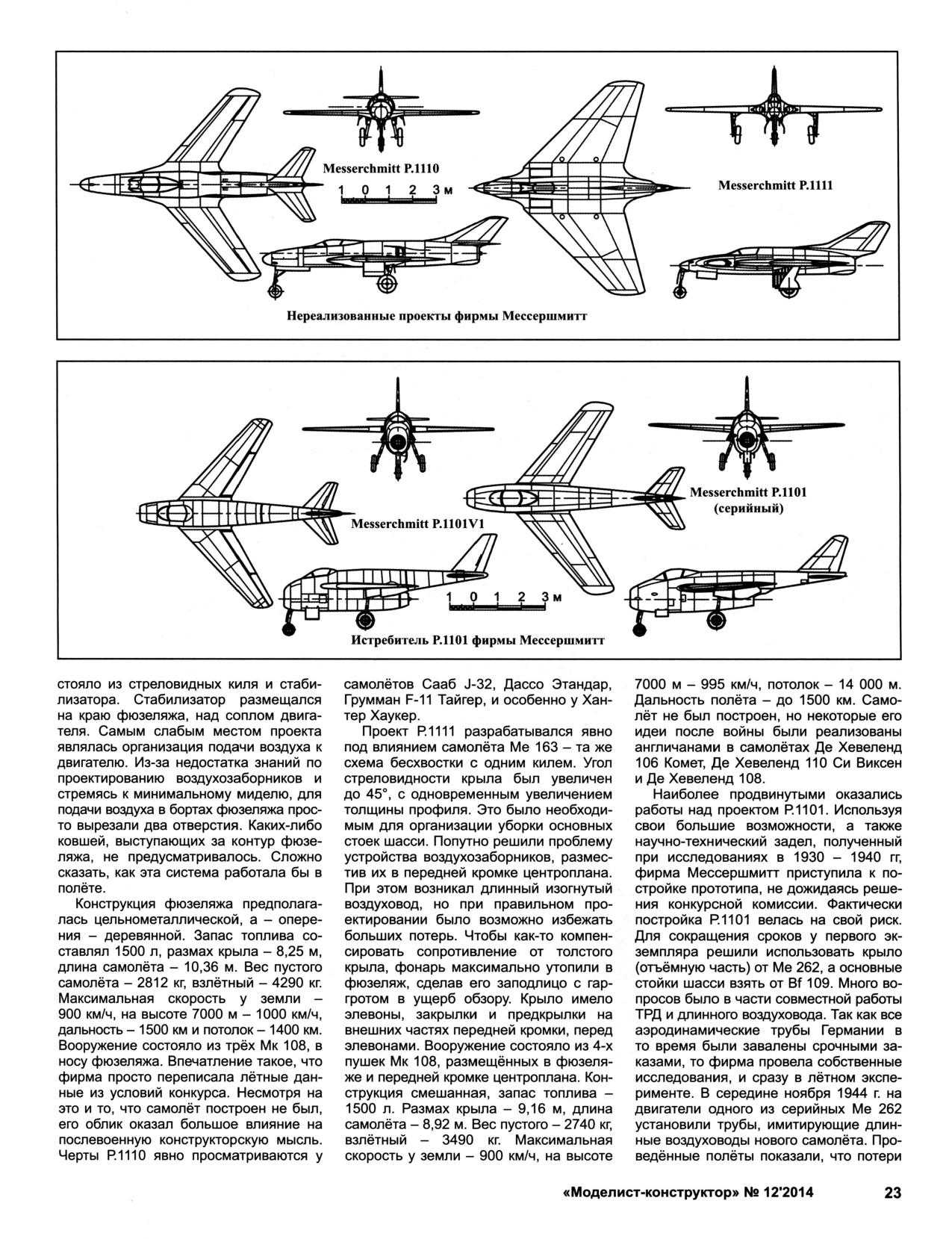МК 12, 2014, 23 c.