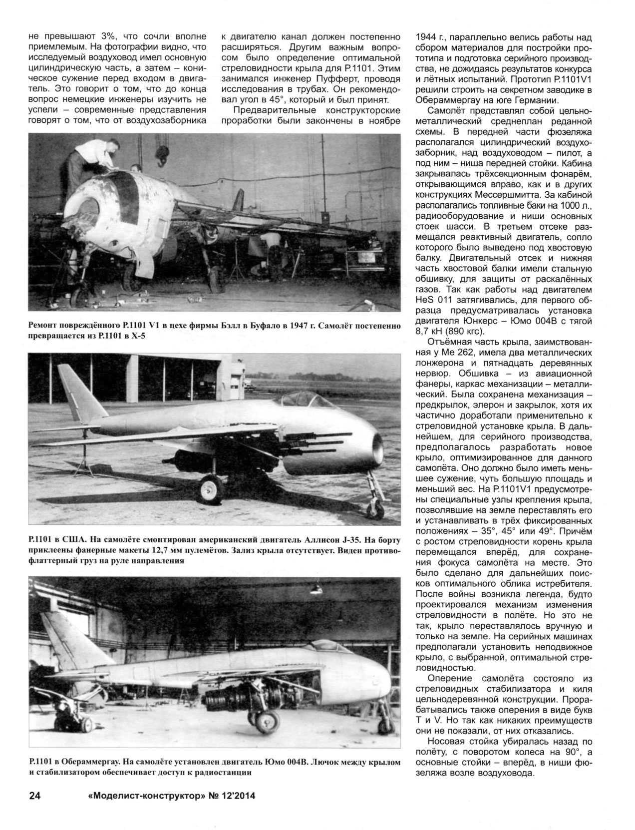 МК 12, 2014, 24 c.