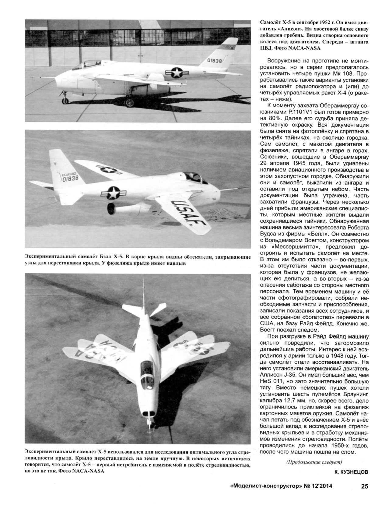 МК 12, 2014, 25 c.