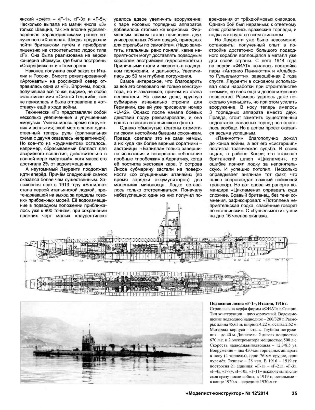 МК 12, 2014, 35 c.