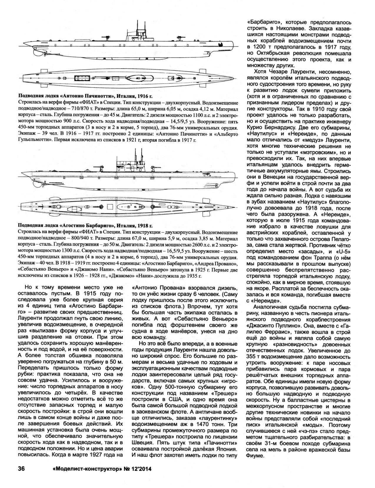 МК 12, 2014, 36 c.