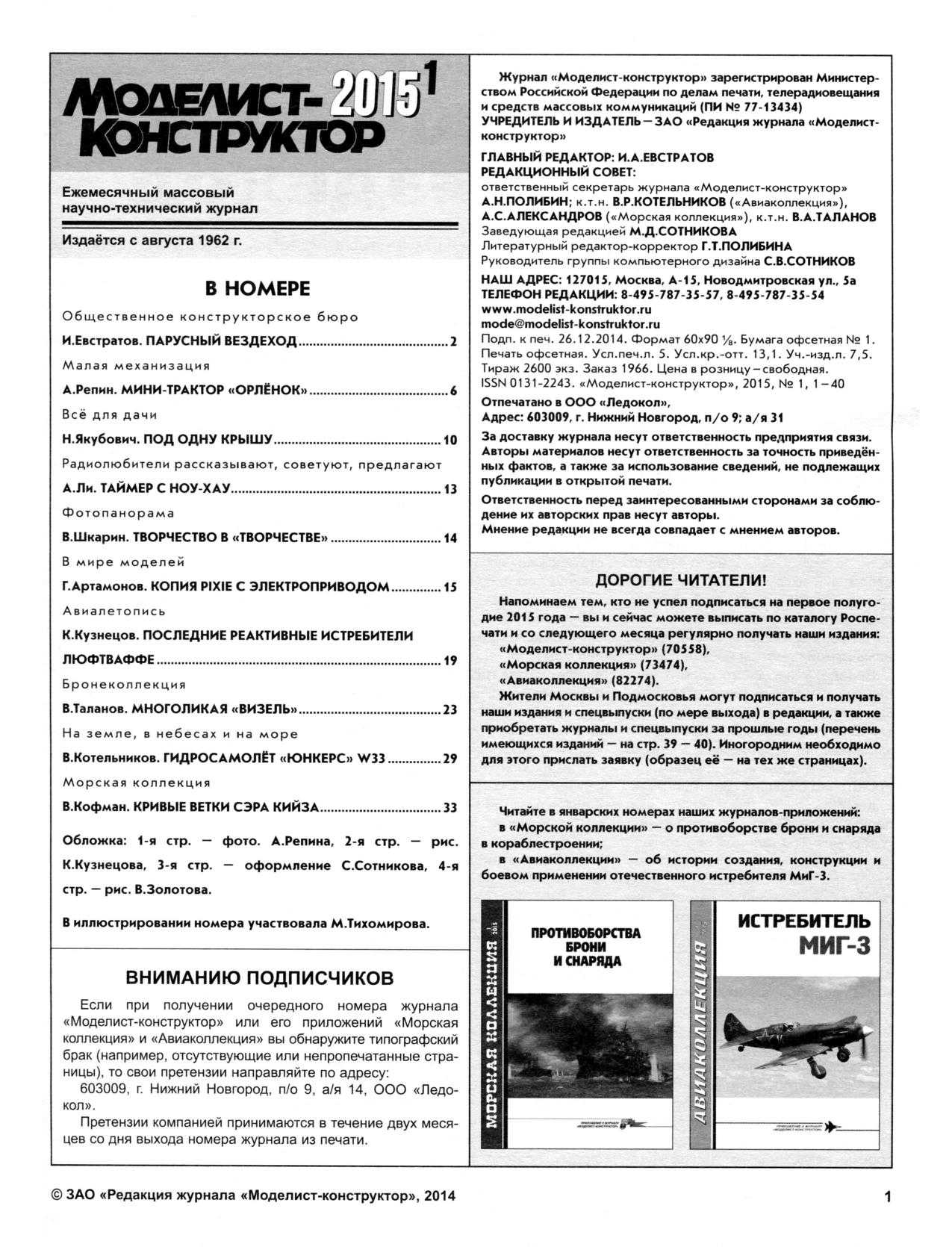 МК 1, 2015, 1 c.