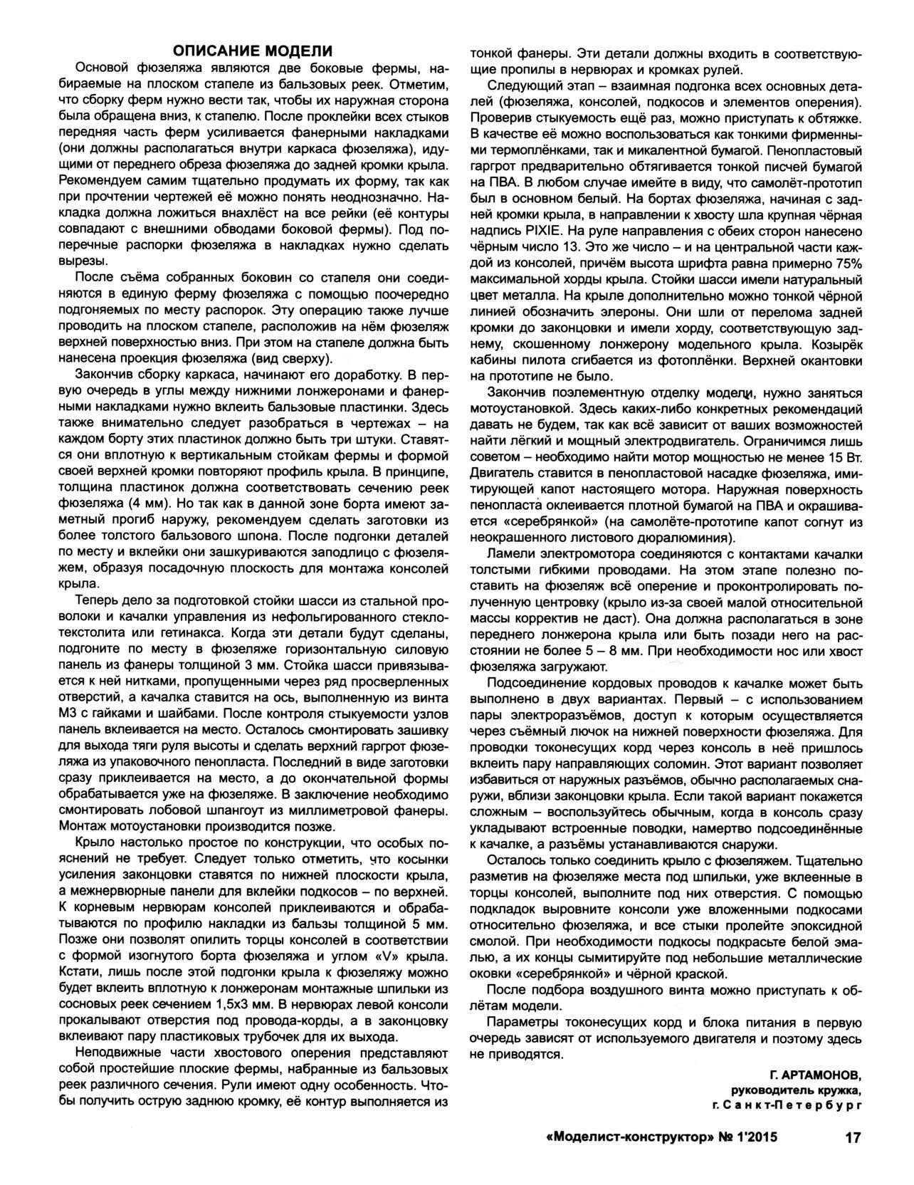 МК 1, 2015, 17 c.