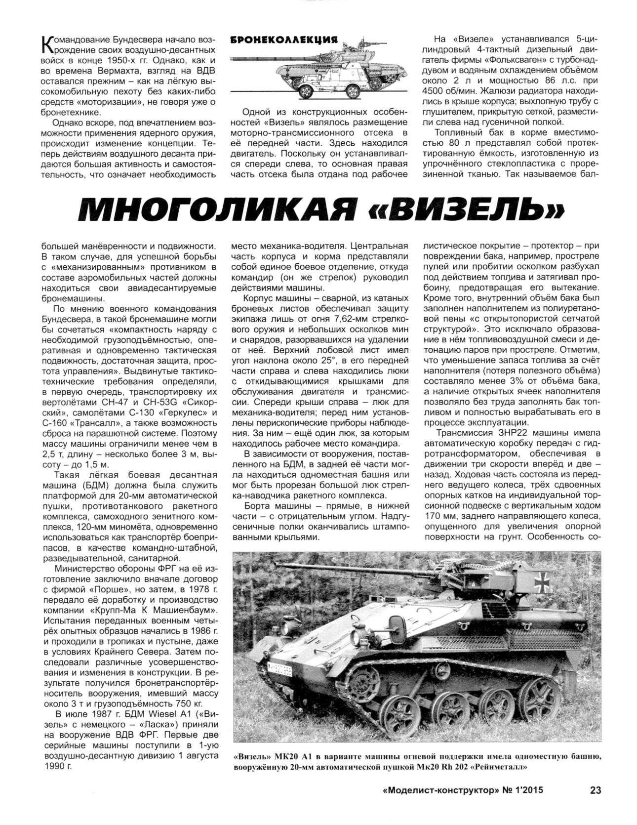 МК 1, 2015, 23 c.