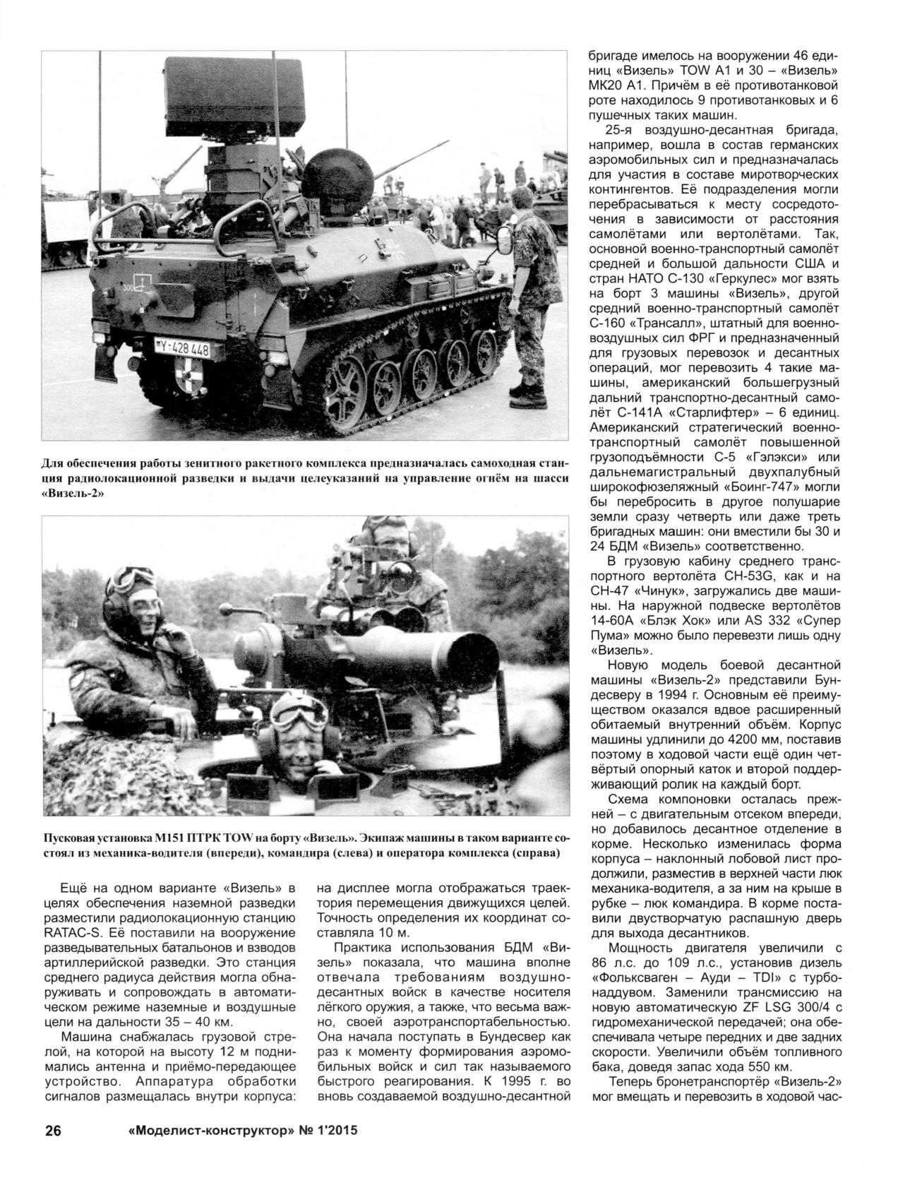 МК 1, 2015, 26 c.