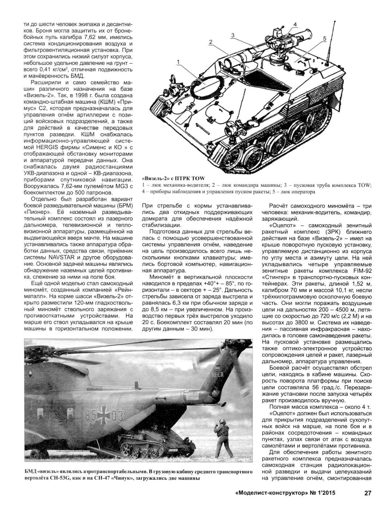 МК 1, 2015, 27 c.