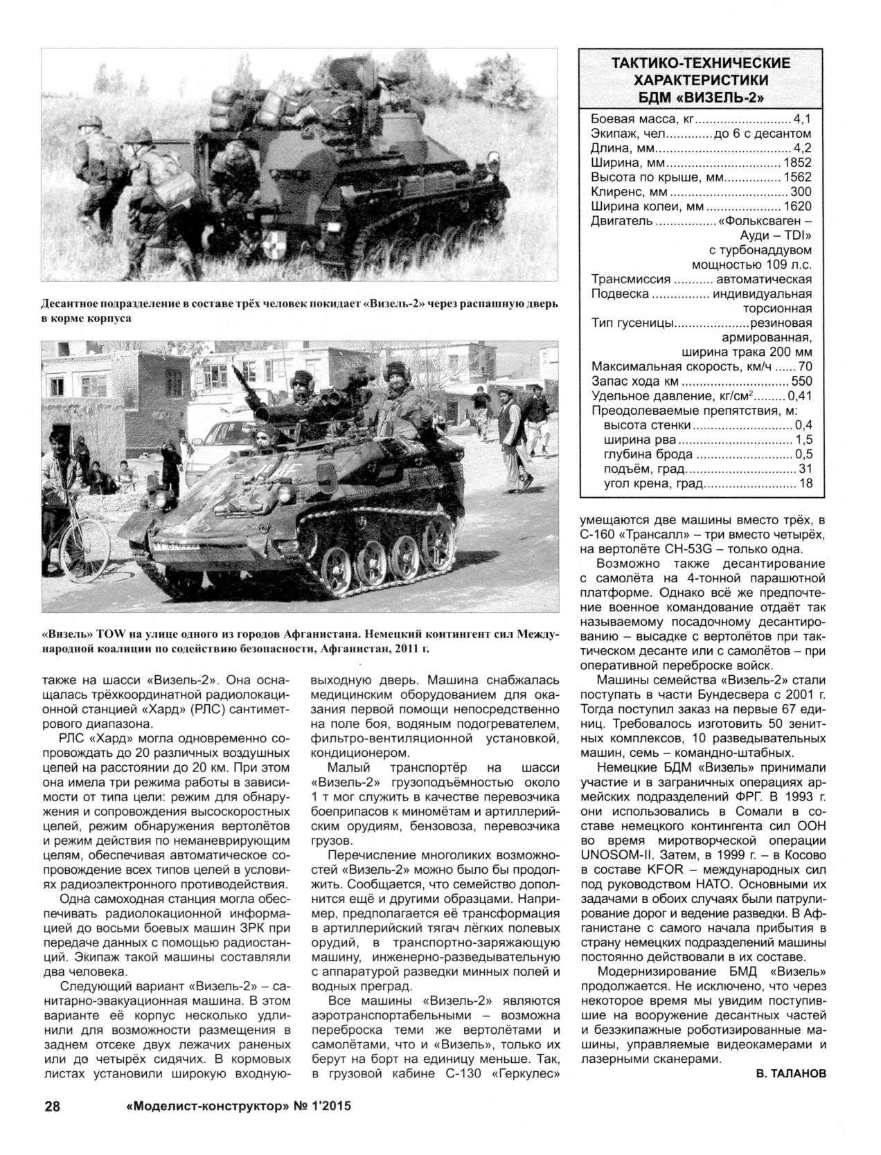 МК 1, 2015, 28 c.