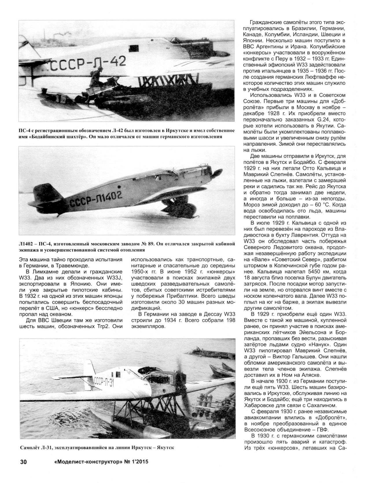 МК 1, 2015, 30 c.
