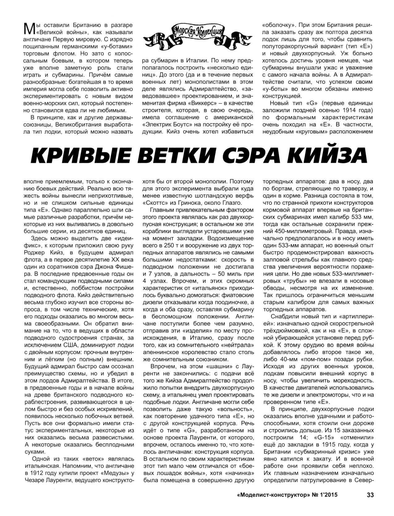 МК 1, 2015, 33 c.