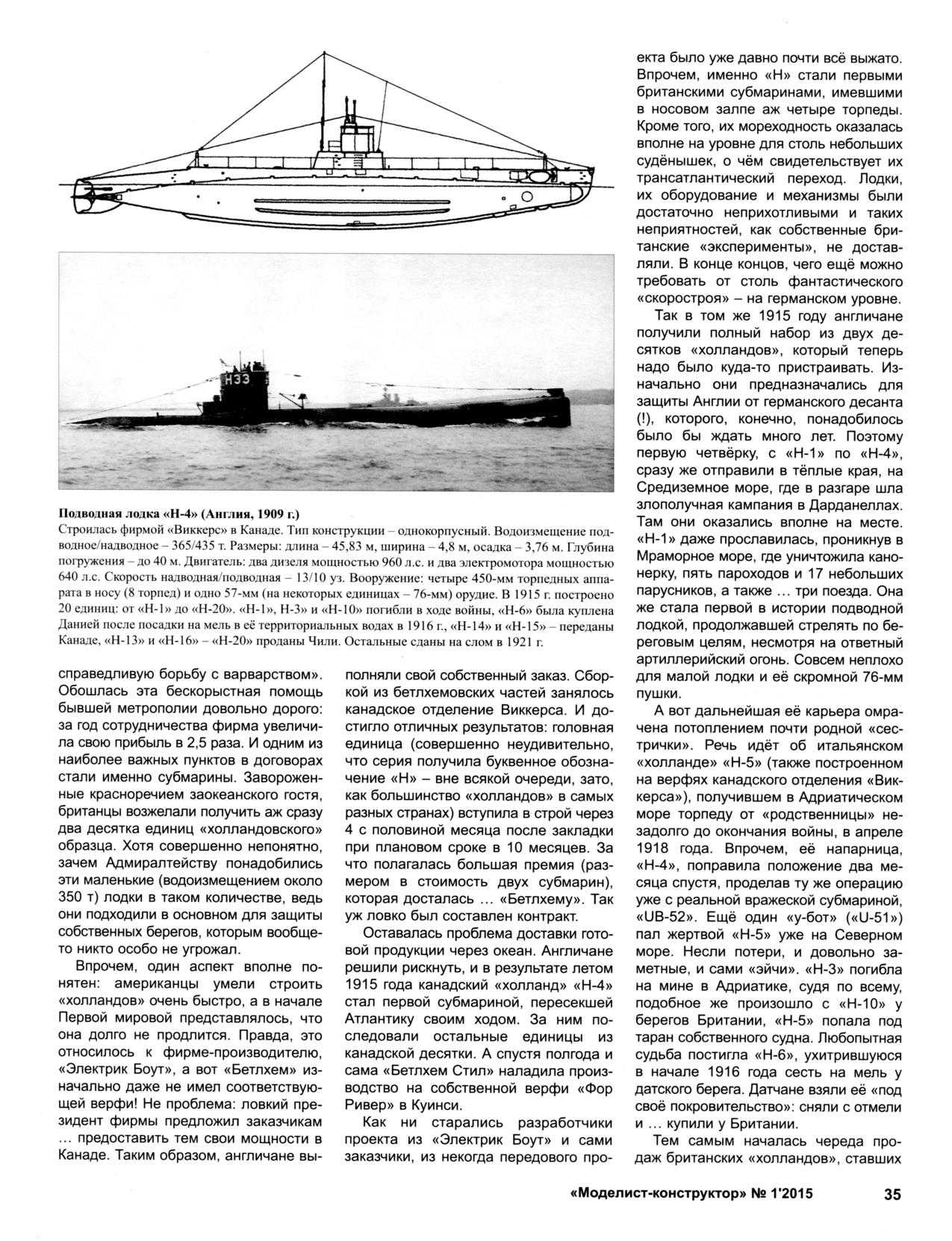 МК 1, 2015, 35 c.