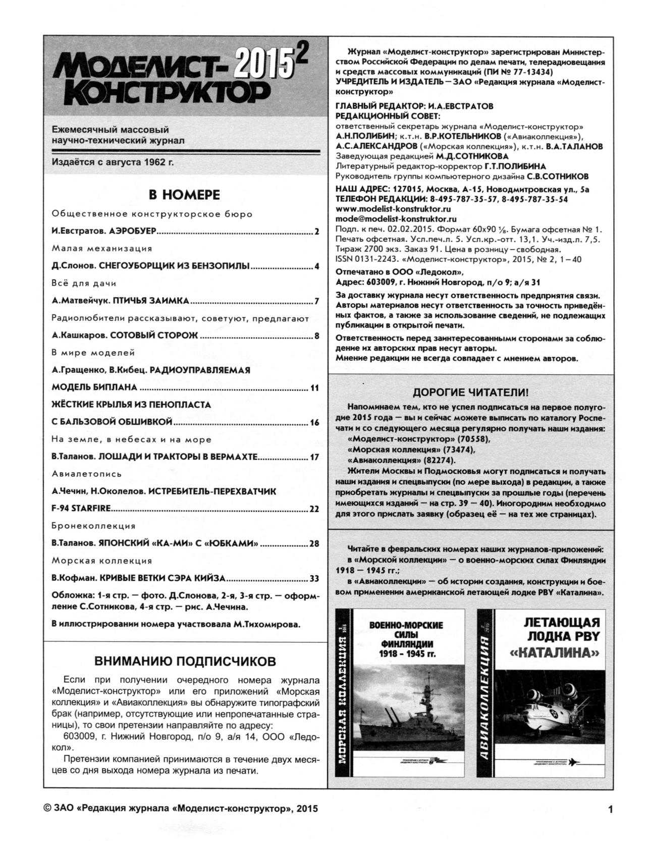 МК 2, 2015, 1 c.