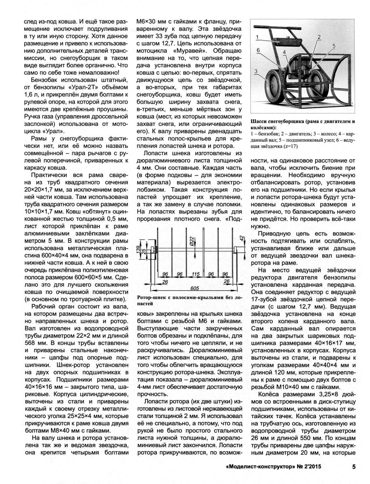 МК 2, 2015, 5 c.