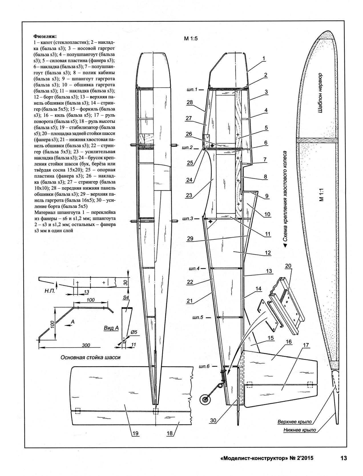 Журнал чертежей моделист конструктор. Моделист-конструктор УАЗ 469. Моделист-конструктор архив журналов. Чертежи архив Моделист конструктор.